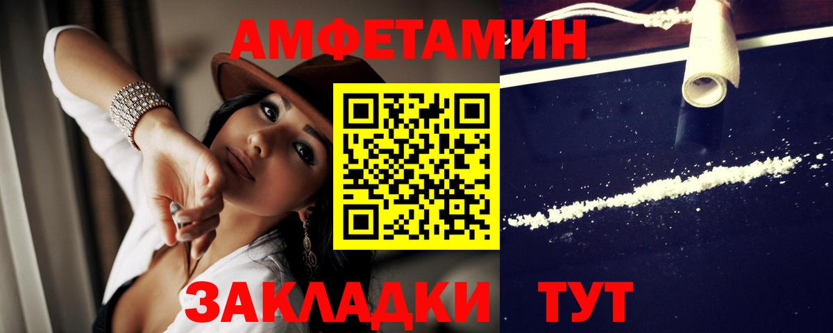 маркетплейс телеграм  АМФ  Вход с VPN  Амфетамин Premium  Чернушка 