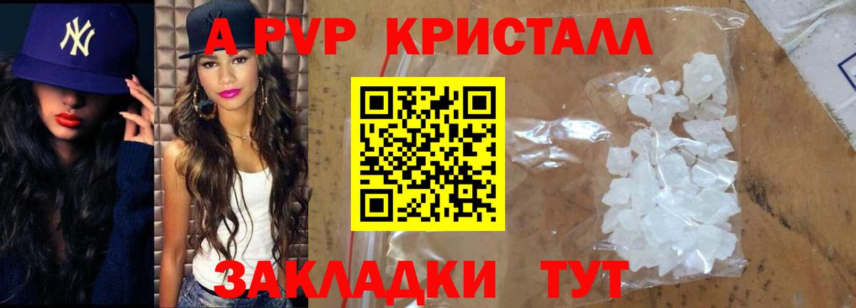 А ПВП крисы CK  Alpha-PVP мука  Чернушка  наркошоп  Вход с VPN 