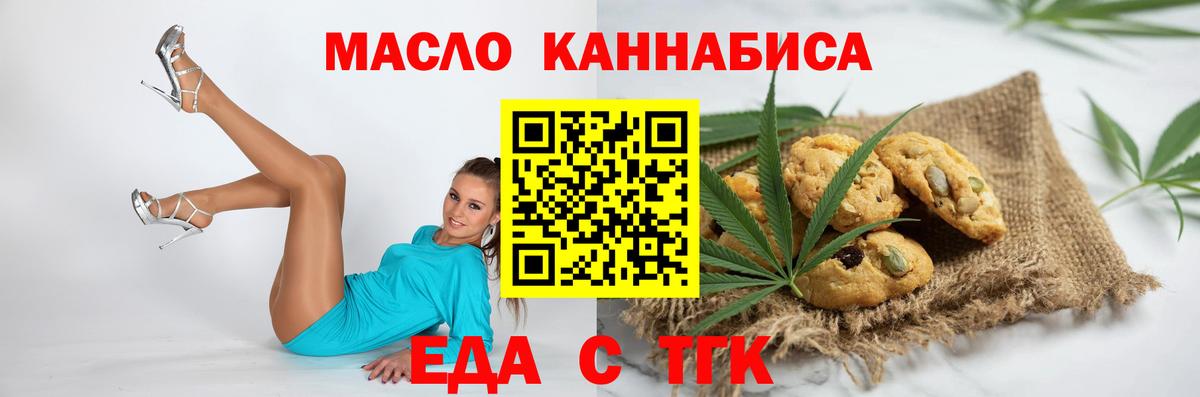 Чернушка  Еда ТГК конопля  Вход с VPN 