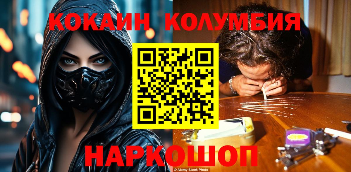 КОКАИН Fish Scale Чернушка