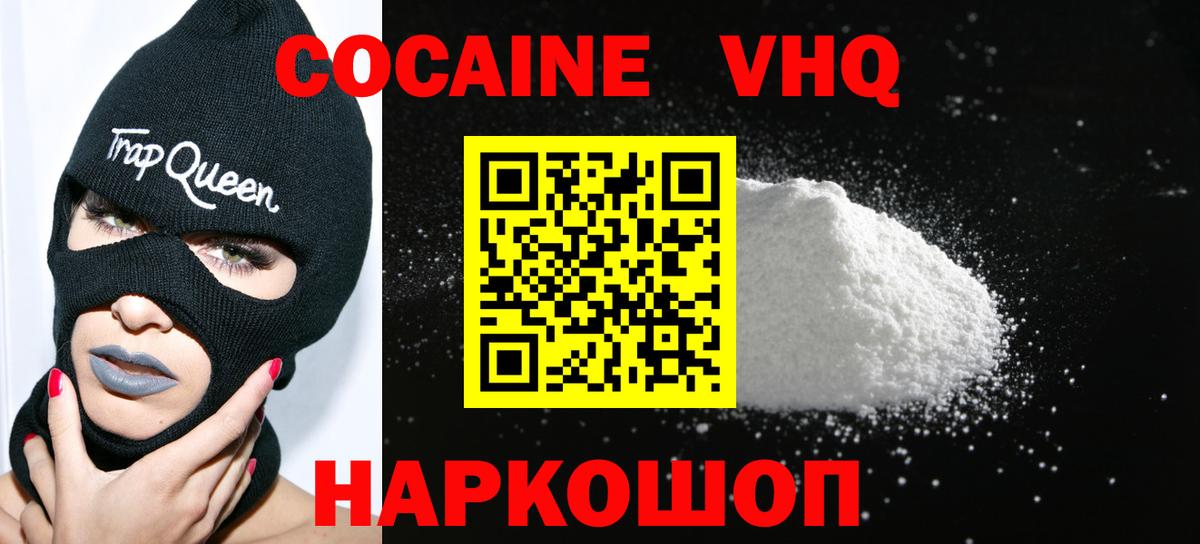 Кокаин 99%  КОКАИН  Чернушка  Вход с VPN 