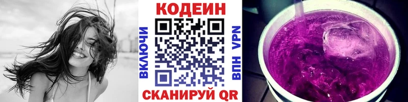 Кодеиновый сироп Lean напиток Lean (лин)  где купить   Чернушка 