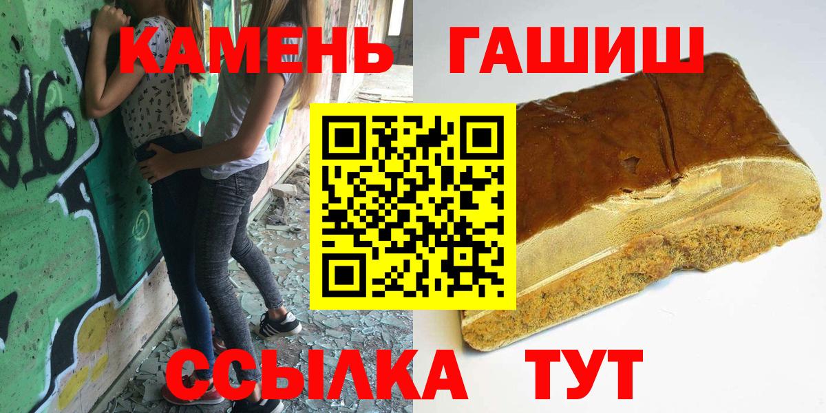 Чернушка  Гашиш хэш  ГАШ  Вход с VPN  Гашиш Cannabis 