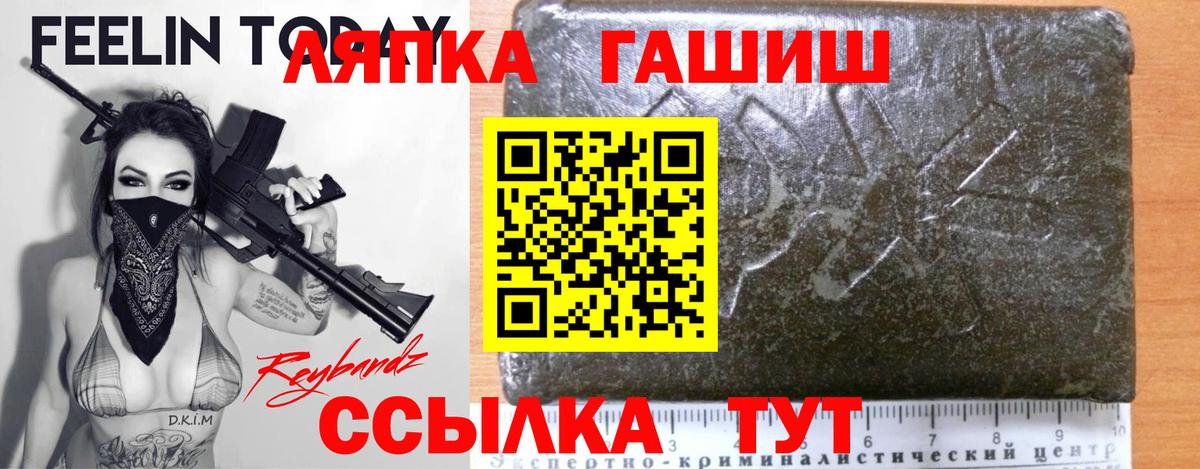 ГАШИШ гашик Чернушка