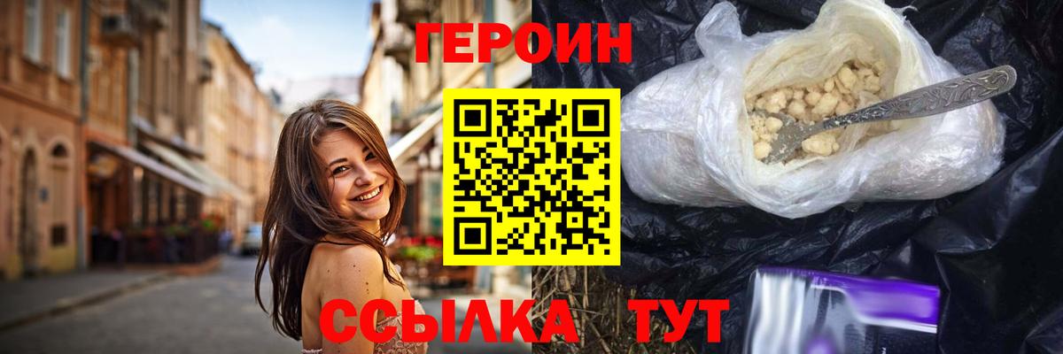 ГЕРОИН гречка  Вход с VPN  Чернушка 