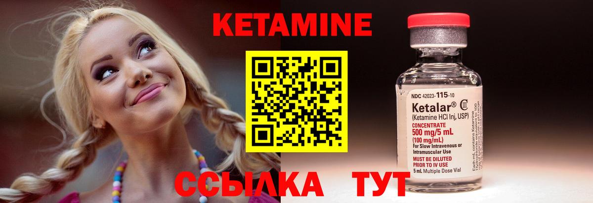 дарк нет телеграм  Кетамин VHQ  Кетамин VHQ  Вход с VPN  Чернушка 