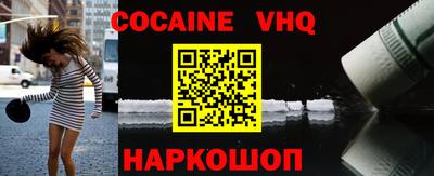 мефедрон VHQ Кандалакша