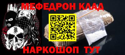 мефедрон VHQ Кандалакша