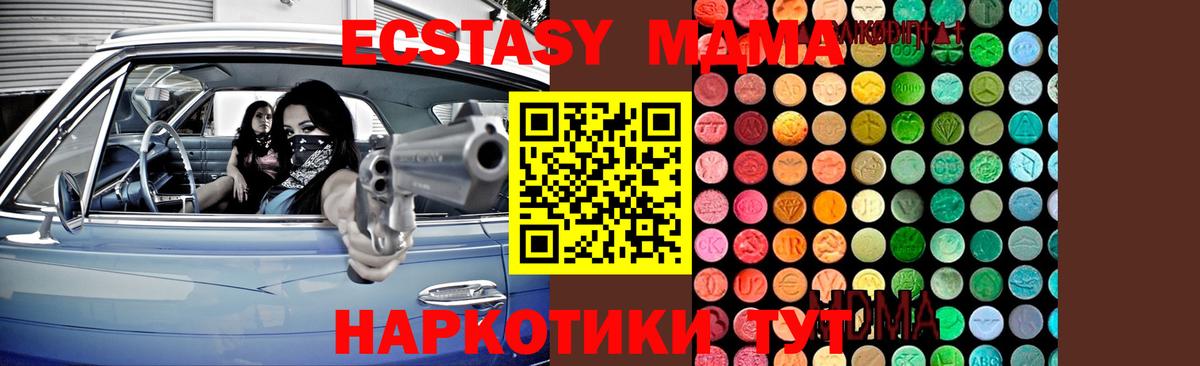 МДМА VHQ  MDMA  Чернушка  Вход с VPN  MDMA молли 