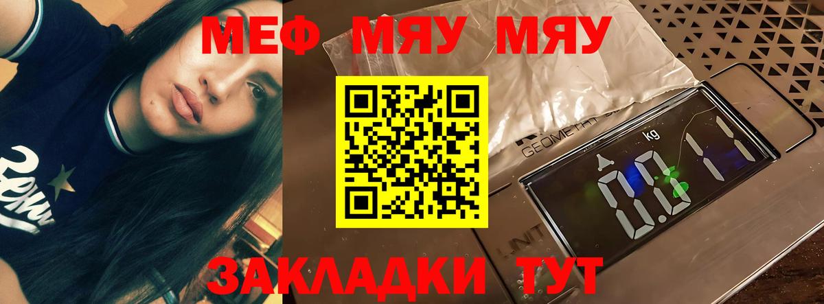 МЕФ 4 MMC  МЕФ  Вход с VPN  Чернушка  ОМГ ОМГ сайт  Меф mephedrone 
