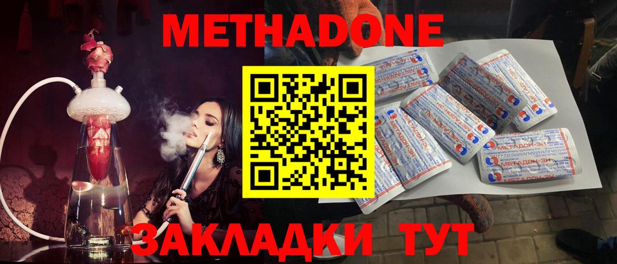 МЕТАДОН мёд Чернушка