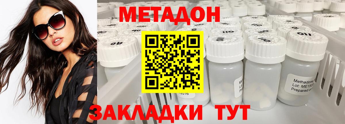 Метадон methadone  Вход с VPN  это клад  Чернушка 