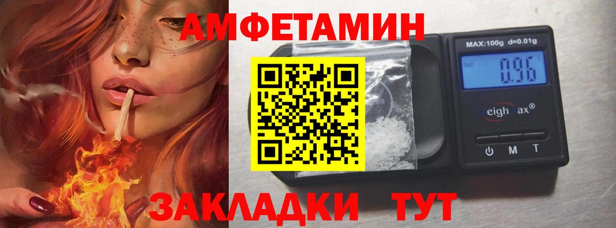 Метамфетамин мет Чернушка